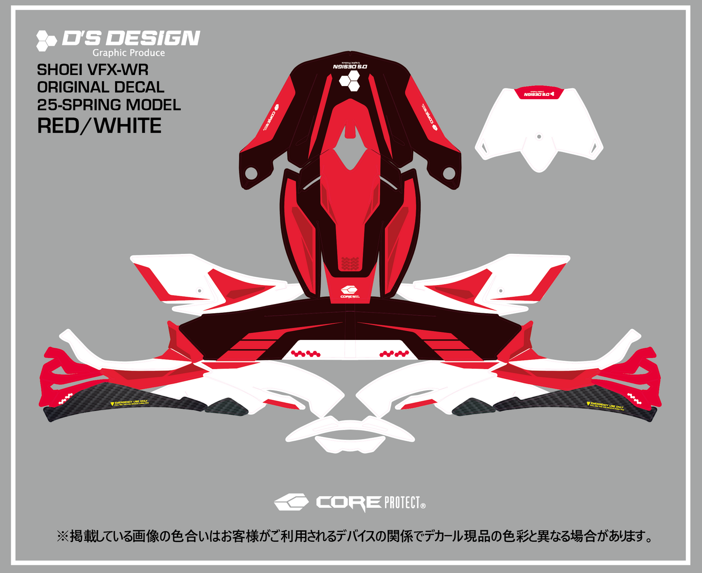 SHOEI VFX-WR専用 「25-SPRINGデザイン」 COREプロテクトデカール©【RED/WHITE】