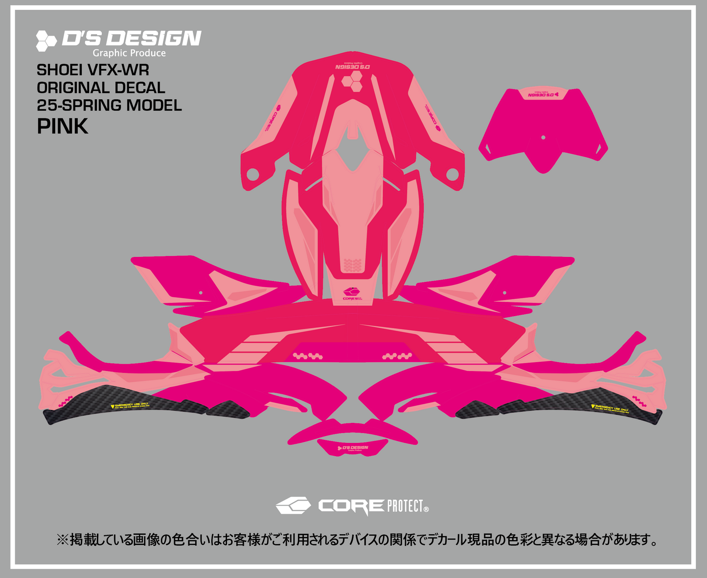 SHOEI VFX-WR専用 「25-SPRINGデザイン」 COREプロテクトデカール©【PINK】