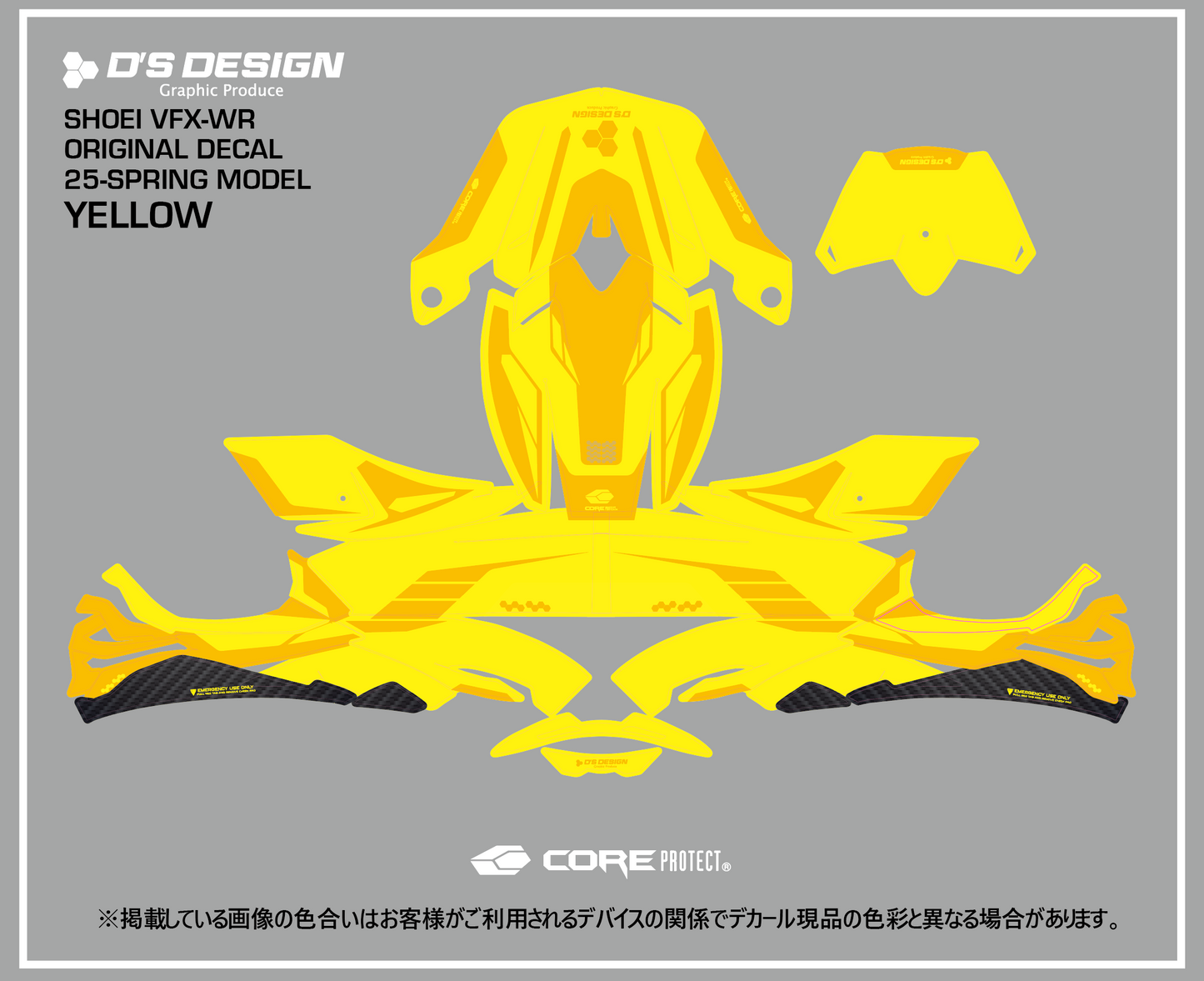 SHOEI VFX-WR専用 「25-SPRINGデザイン」 COREプロテクトデカール©【YELLOW】