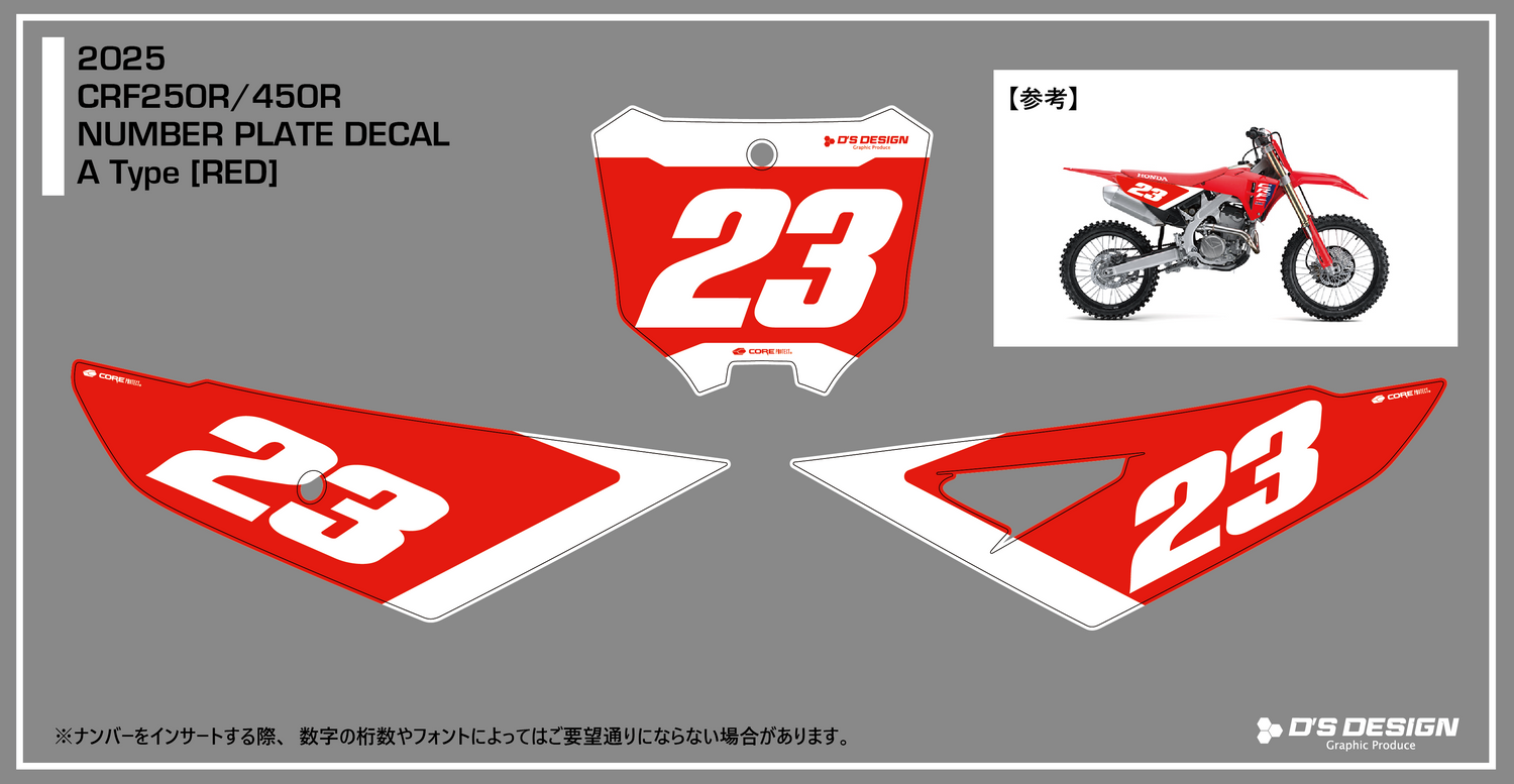 CRF250Rゼッケンデカール