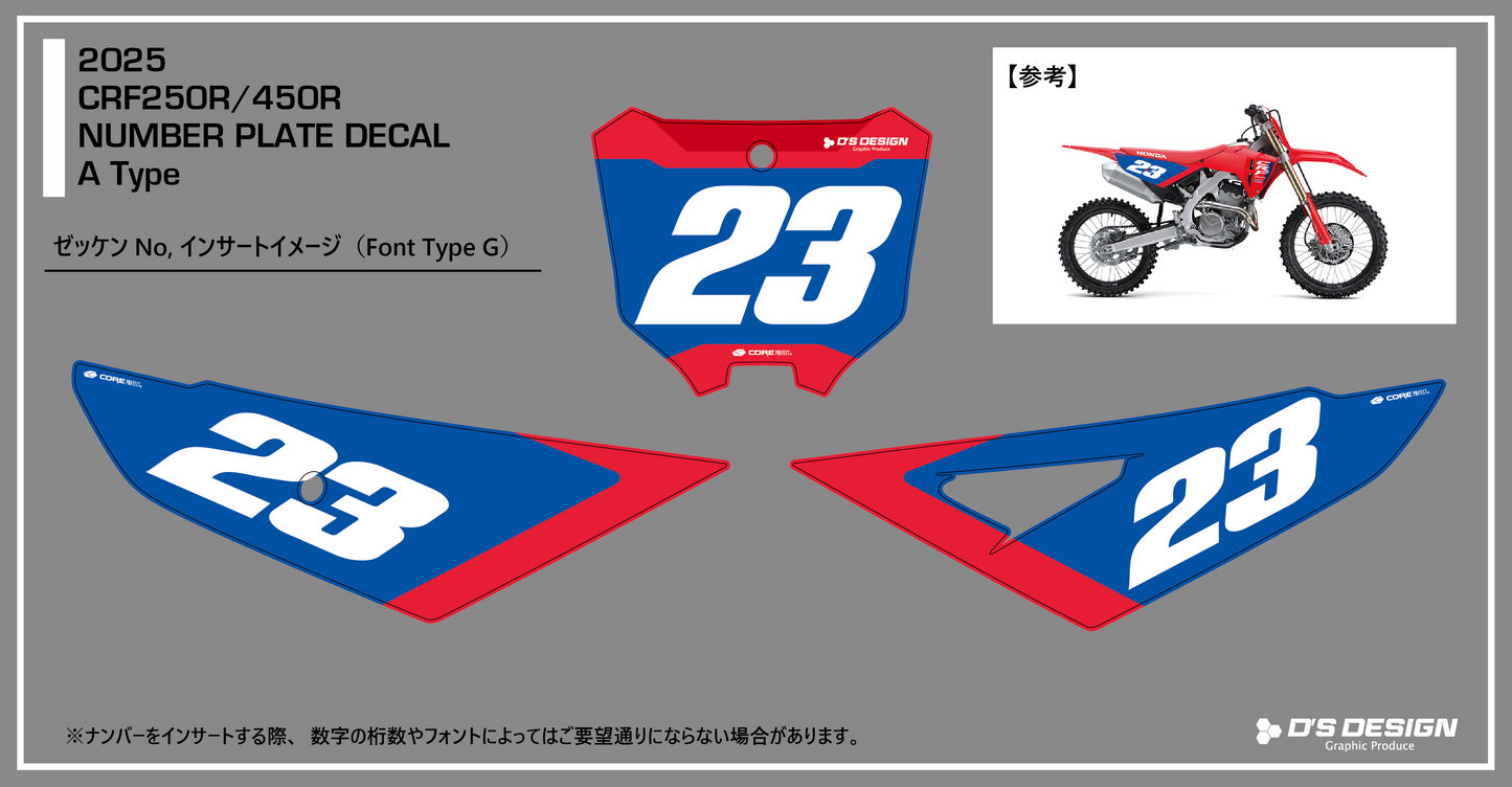 CRF250Rゼッケンデカール