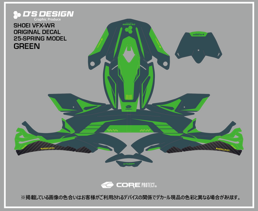 SHOEI VFX-WR専用 「25-SPRINGデザイン」 COREプロテクトデカール©【GREEN】