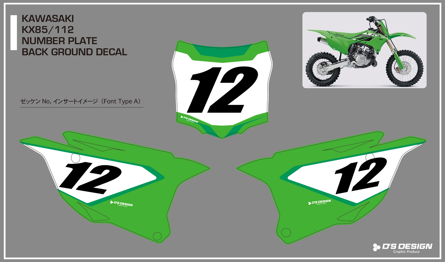 KAWASAKI KX85 / KX112 専用ゼッケンデカール【ナンバーインサート対応