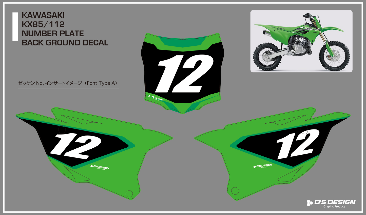 KAWASAKI KX85 / KX112 専用ゼッケンデカール【ナンバーインサート対応可】