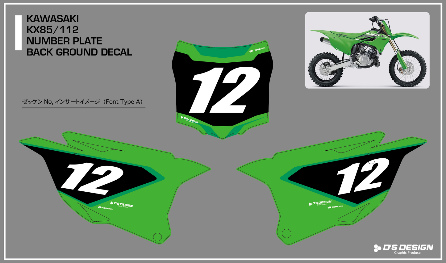KAWASAKI KX85 / KX112 専用COREプロテクトゼッケンデカール【ナンバーインサート対応可】