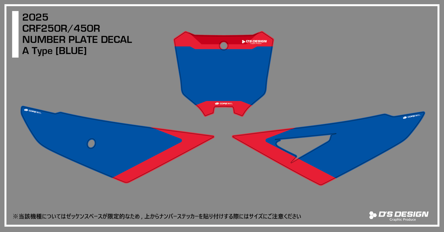 HONDA 2025'CRF250R/450R専用ゼッケンデカール