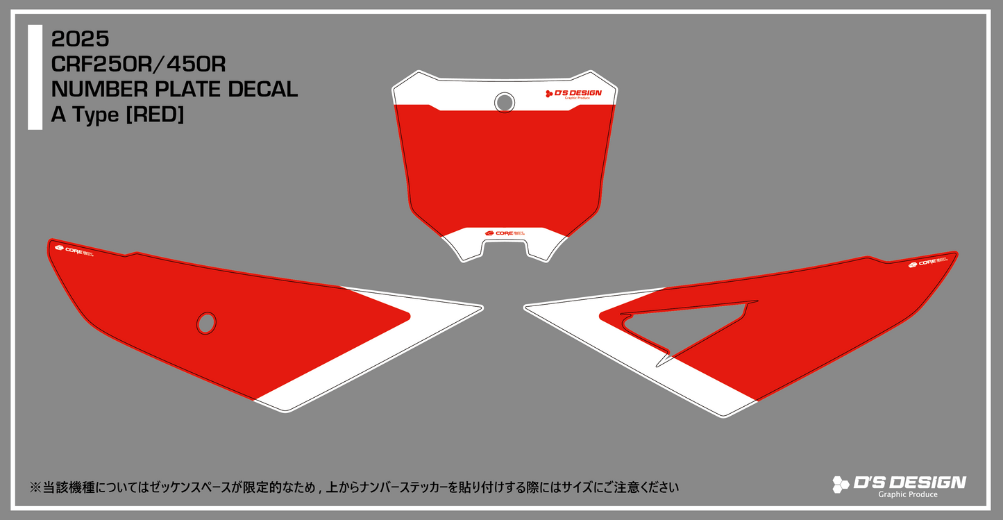 HONDA 2025'CRF250R/450R専用ゼッケンデカール