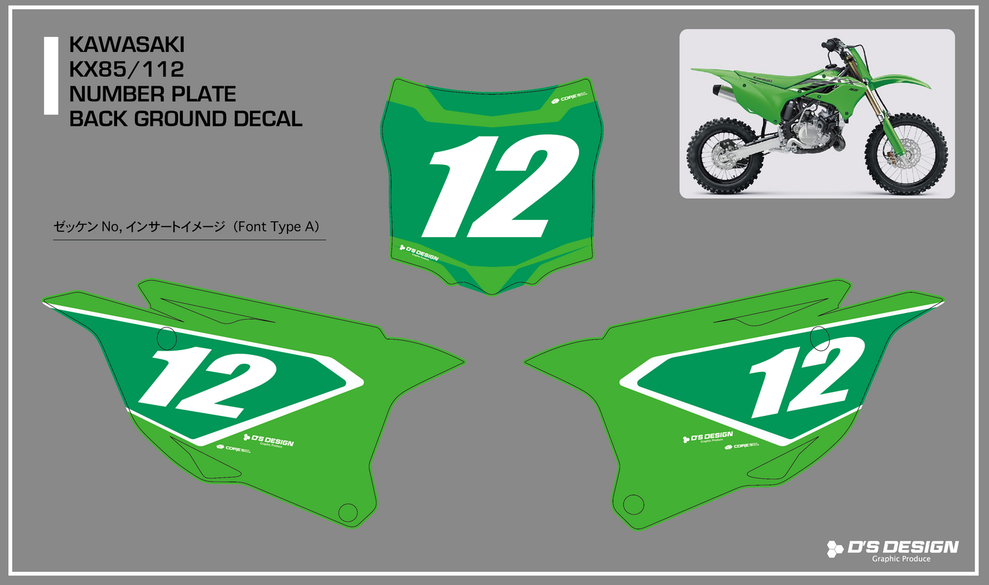 KAWASAKI KX85 / KX112 専用COREプロテクトゼッケンデカール【ナンバーインサート対応可】