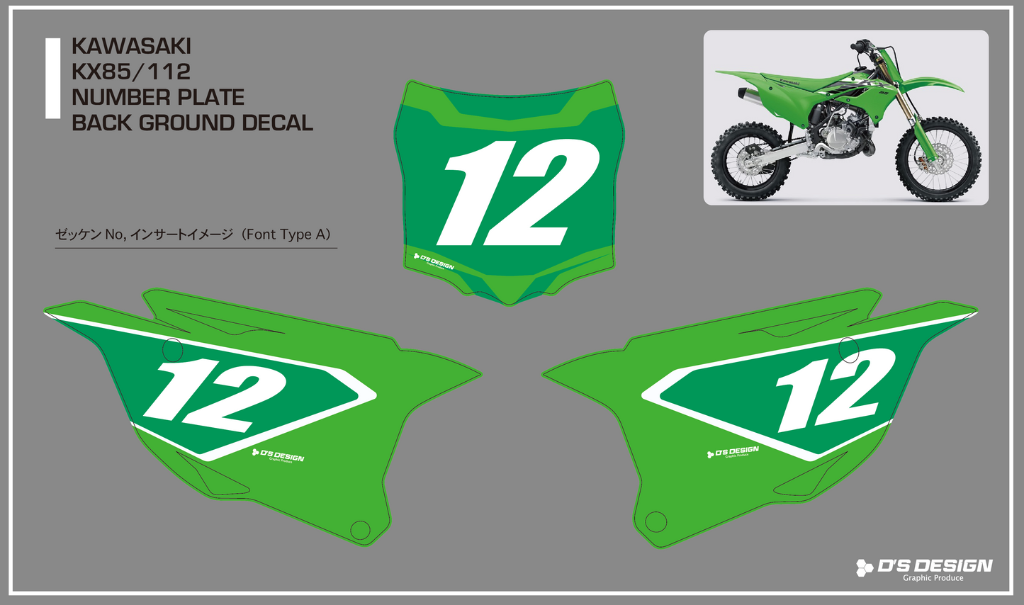 KAWASAKI KX85 / KX112 専用ゼッケンデカール【ナンバーインサート対応可】