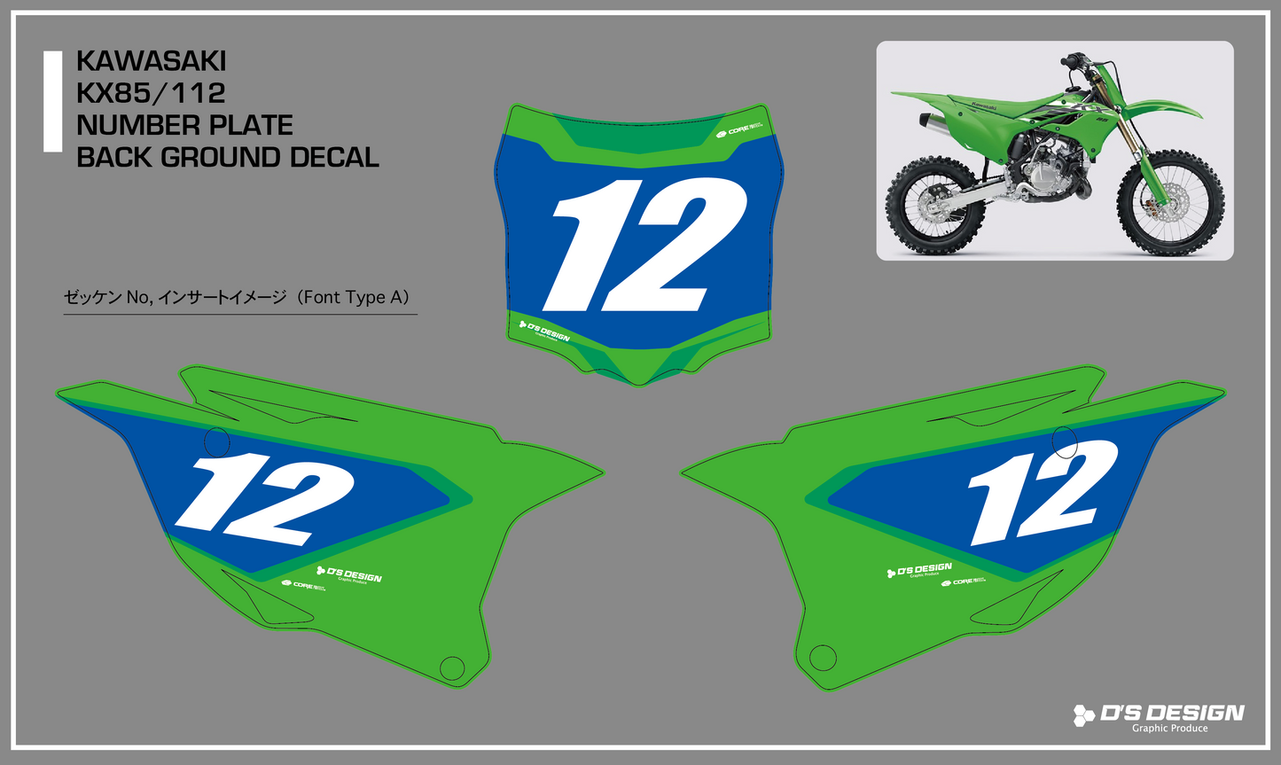 KAWASAKI KX85 / KX112 専用COREプロテクトゼッケンデカール【ナンバーインサート対応可】