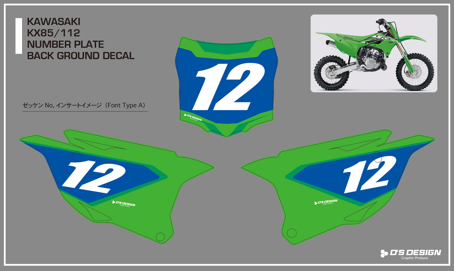 KAWASAKI KX85 / KX112 専用ゼッケンデカール【ナンバーインサート対応可】