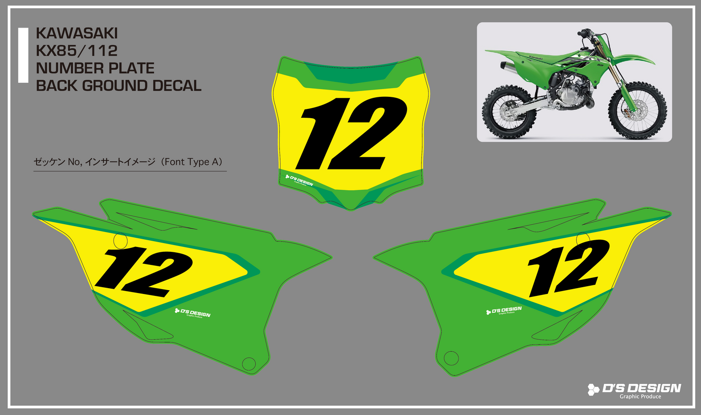 KAWASAKI KX85 / KX112 専用ゼッケンデカール【ナンバーインサート対応