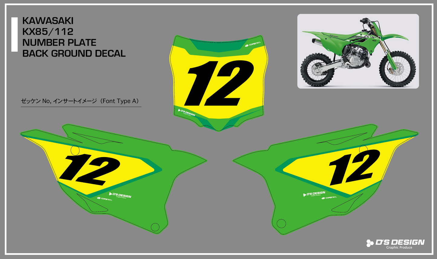 KAWASAKI KX85 / KX112 専用COREプロテクトゼッケンデカール【ナンバーインサート対応可】