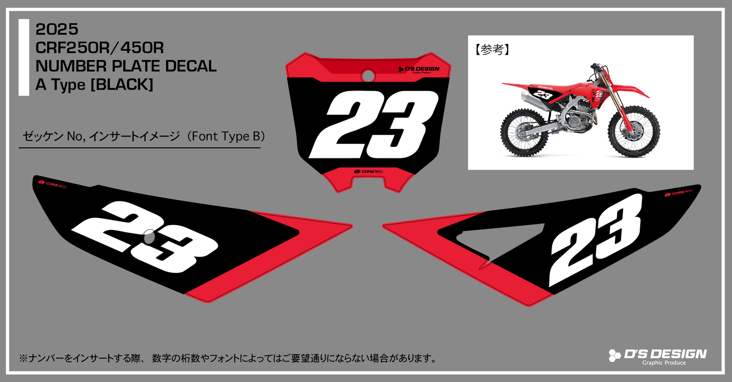 HONDA 2025~ CRF250R / CRF450R 専用COREプロテクトバックグラウンドデカール【ナンバーインサート対応可】