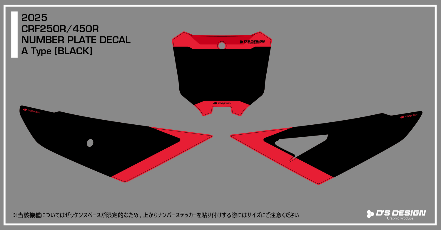 CRF250Rゼッケンデカール