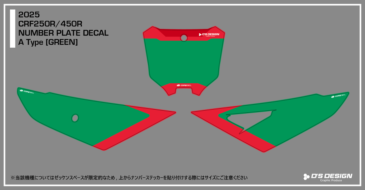 CRF250Rゼッケンデカール