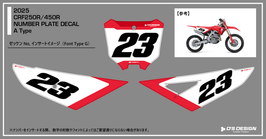 CRF250Rゼッケンデカール